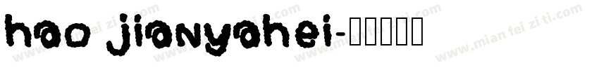 hao jianyahei字体转换